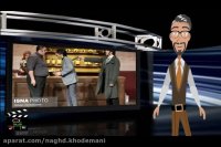 قسمت پنجم :  نمایش مامورهای اعدام