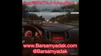 تست درایو خودروی بسترن بعد از نصب ضربه گیر برسام