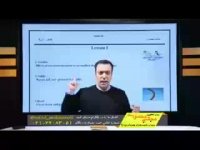 درس 1 لغات - استاد محمودی