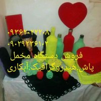 فروش دستگاه های :آبکاری / مخمل پاش / هیدروگرافیک/ شب نما فانتاکروم