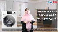 آشنایی با لباسشویی دوو مدل 8020