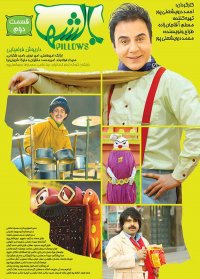 دانلود رایگان قسمت2بالشها|full hd|hq|4k|hd|1080p|720p|480p|قسمت2بالشها|مستقیم|سریال بالشها