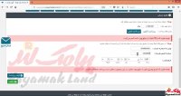 آموزش کار با بخش شارژ حساب پنل پیامک لند