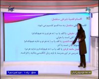درس منطق پایه دهم انسانی و معارف اسلامی : شنبه 6 اردیبهشت