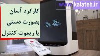آشنایی با قابلیتهای بخور سرد و گرم امپریال مدل AH507