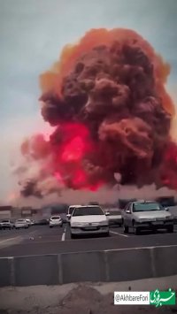 تصویر آهسته انفجار در اسکله شهید رجایی بندرعباس