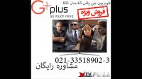 تلویزیون جی پلاس ال جی