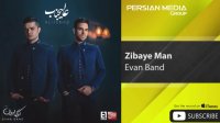 Evan Band - Zibaye Man ( ایوان بند - زیبای من )