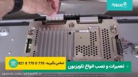 آموزش تعمیر تلویزیون سونی با چند کار ساده | اگر تصویر تلویزیون سونی نمیاد