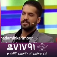 اجرای بسیار زیبای این پسر اینستاگرامی (محمد امین کریم پور) در تلویزیون که ترکوند