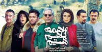 نقد و بررسی فیلم ما همه با هم هستیم + لینک دانلود