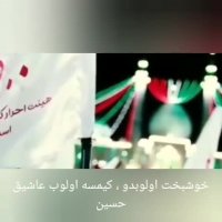 کلیپ دکلمه غزل مذهبی ترکی کیمدیر حسین ؟