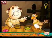 قصه کودکانه مثنوی - باز و پیرزن