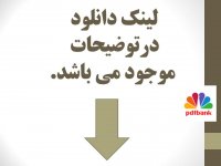 کتاب چگونه هر شخصی را عاشق خود کنیم ( با تضمین