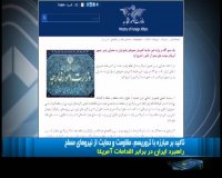 راهبرد ایران در برابر اقدامات آمریکا