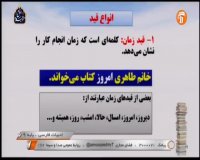 ادبیات فارسی پایه نهم - 22 فروردین