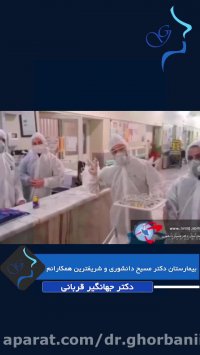 کرونا در بیمارستان مسیح دانشوری