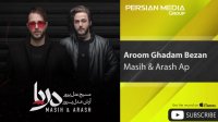 Masih  Arash Ap - Aroom Ghadam Bezan ( مسیح و آرش ای پی - آروم قدم بزن )
