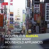 دور ریختن لوازم برقی در ژاپن غیرقانونی است!