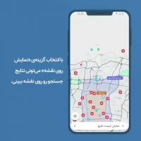 شیوه یافتن مراکز ارائه خدمات به بیماران مبتلا به ⁧ویروس کرونا