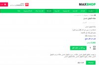 دانلود مقاله قاچاق انسان