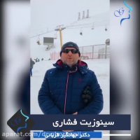 سینوزیت فشاری