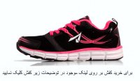 کفش اسپرت زنانه هیلاسی