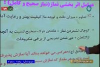 کلاس درس دین و زندگی پایه هشتم دهم - سه شنبه 20 اسفند