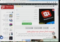 پاورپوینت آمادگی جسمانی دوره مربیگری والیبال
