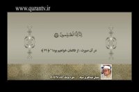شعبان عبدالعزیز صیاد-سوره یوسف آیات78تا80