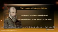 ۷ٚ.آب های زیر زمینی٭٭معجزات قرآن٭٭