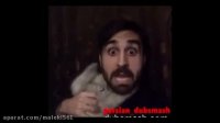 دابسمش خاکبرسری جدید ایرانی خفن فوق العاده خنده دار -19