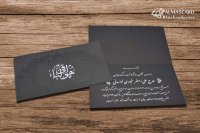 کارت ترحیم  مونتاژ کد 1018 الماس کارت