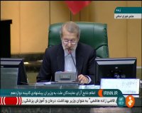 نتیجه نهایی رای اعتماد وزرای پیشنهادی - بیطرف رای نیاورد