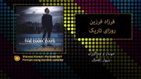 آهنگ فرزاد فرزین - روزای تاریک