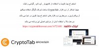 استخراج رایگان بیت کوین با استفاده از کامپیوتر ,لپ تاپ , گوشی و تبلت