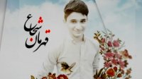 نوجوان فداکار ایذه‌ای با موافقت رهبر شهید تلقی می شود