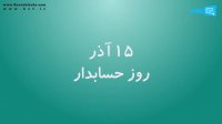 نرم افزار حسابداری کاوش