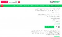 کتاب طراحی سازه های فولادی William T. Segui