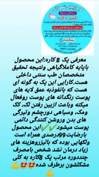 پک 8 کاره شمعدانی ضدلک قوی