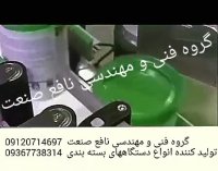 دستگاه لیبل چسبان گرد