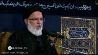 سخنرانی استاد میرباقری شب دوم محرم