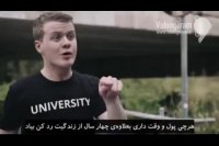 اگه دانشگاه یه آدم بود...