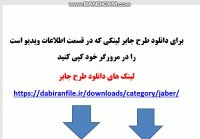 سوالات رتبه بندی معلمان رتبه 1