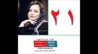 سریال دل قسمت 21 (بیست و یکم) (HD) | قسمت 21 سریال دل