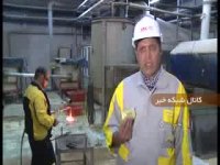 طلای ناب ایرانی