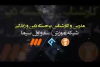 دین و زندگی کنکور را در کمتر از 4 روز بالای 90 درصد بزنید