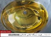 آبکاری فانتاکروم/آبکاری طلایی/فروش مواد آبکاری09125371393