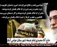 سپاه خارچشم دشمنان داخلی و خارجی