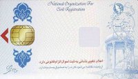 مهلت ثبت نام کارت ملی هوشمند، تمدید شد